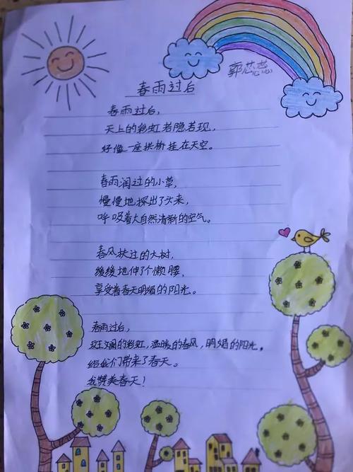 蓓蕾诗歌-图3 蓓蕾诗歌-图3