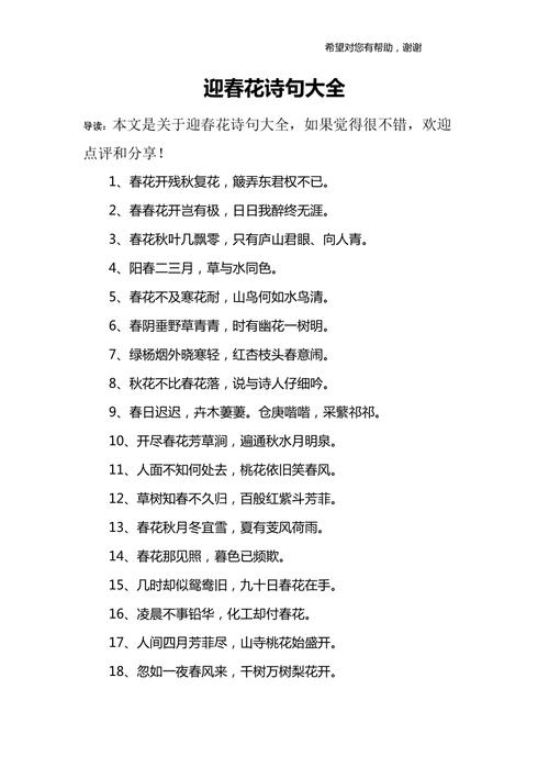 迎春花诗中藏了怎样的春之密语?-图2 迎春花诗中藏了怎样的春之密语?-图2