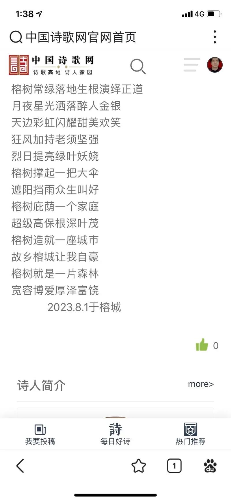 榕树 诗歌-图1 榕树 诗歌-图1