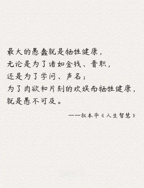 黄科大名言-图2