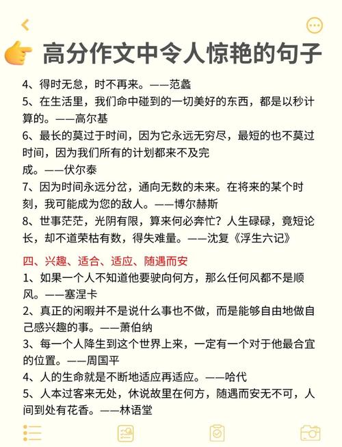 生活的名句名言，藏着怎样的智慧密码？-图1