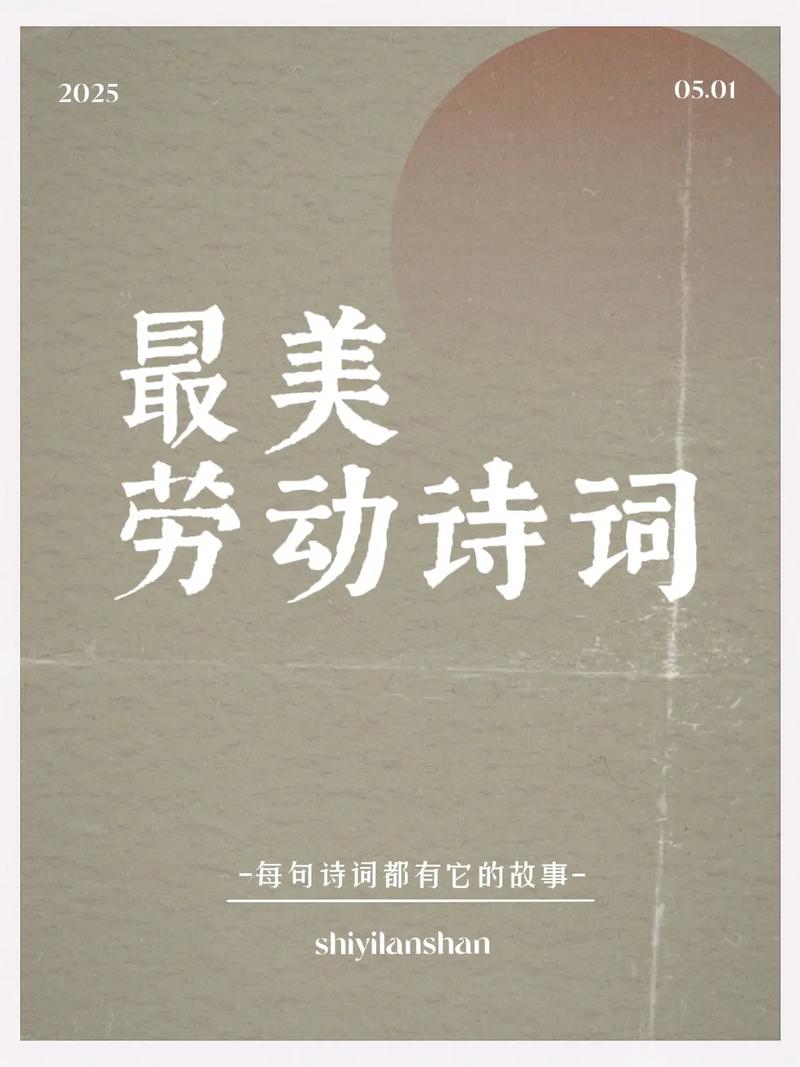 劳动小诗歌-图2 劳动小诗歌-图2