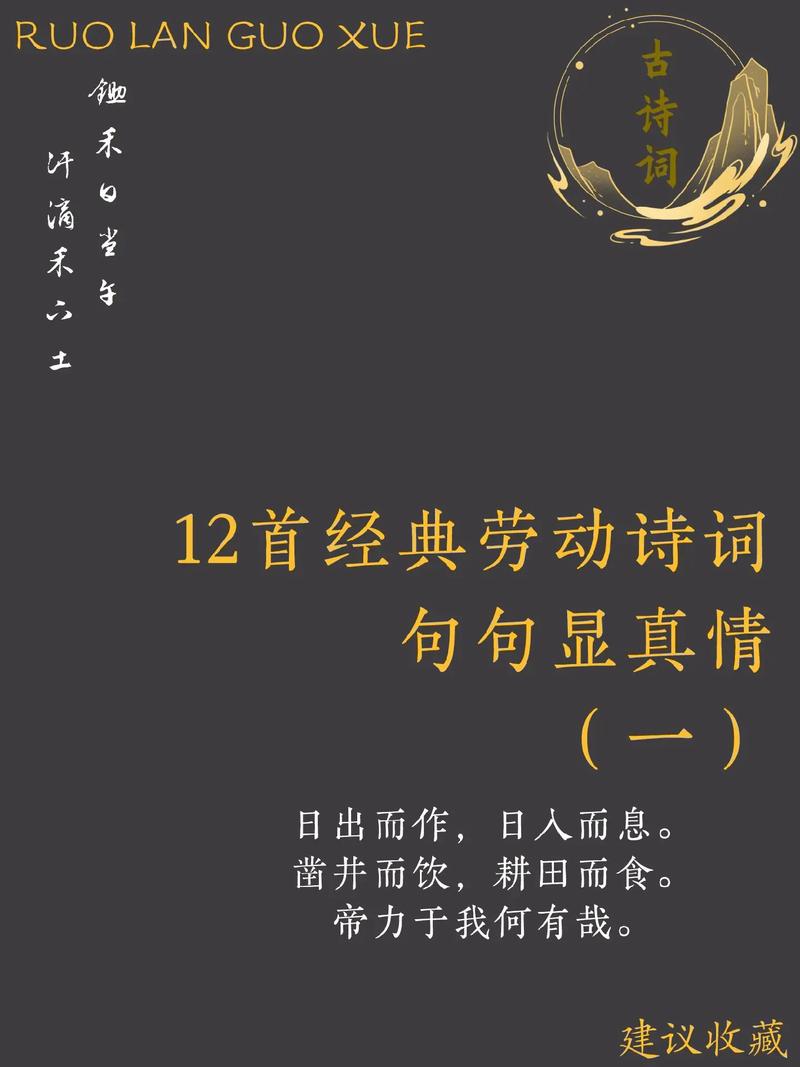 劳动小诗歌-图3 劳动小诗歌-图3