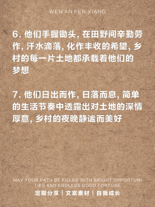 农村名言藏着啥智慧?-图1 农村名言藏着啥智慧?-图1