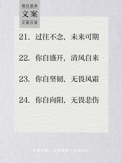 八字名言励志-图3