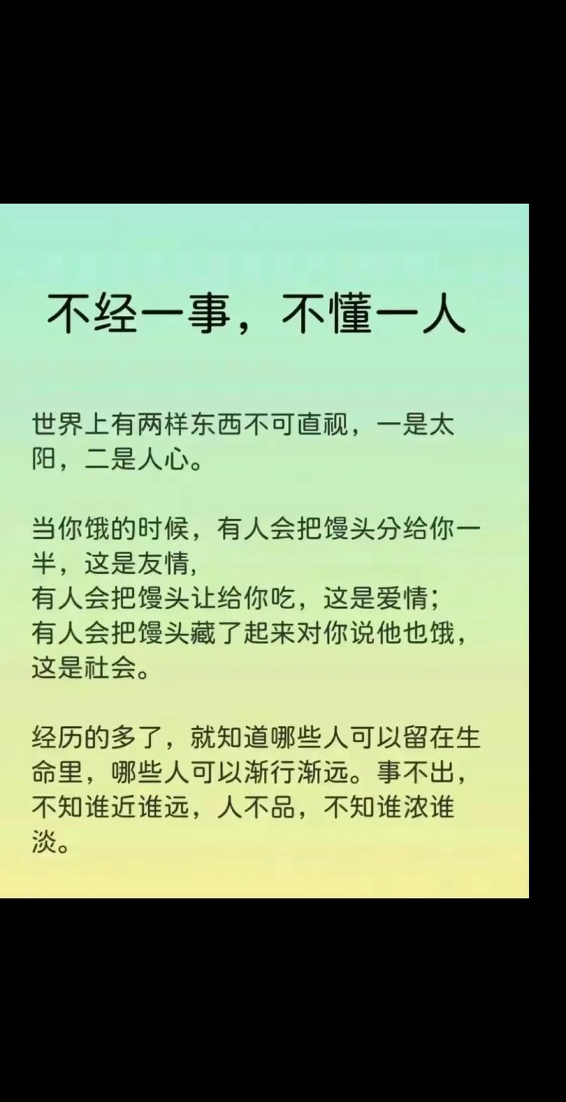 这句名言到底啥意思？-图2