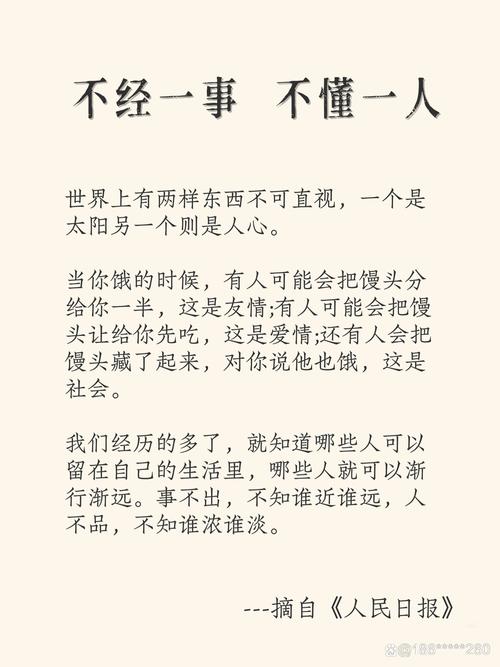 这句名言到底啥意思？-图3