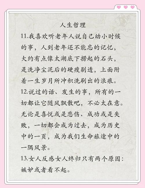 哲理名言，藏着怎样的人生答案？-图1