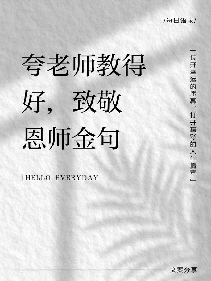 师言何为赞师真谛？-图3