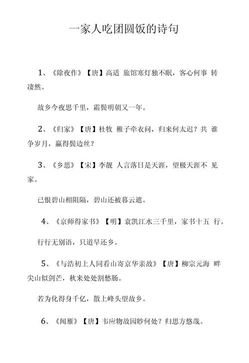 诗歌如何写吃?-图3 诗歌如何写吃?-图3