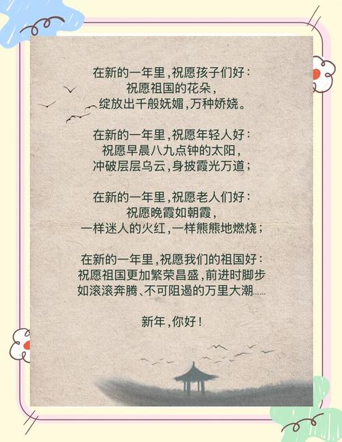 新年短诗歌，藏着多少未说的心事？-图2