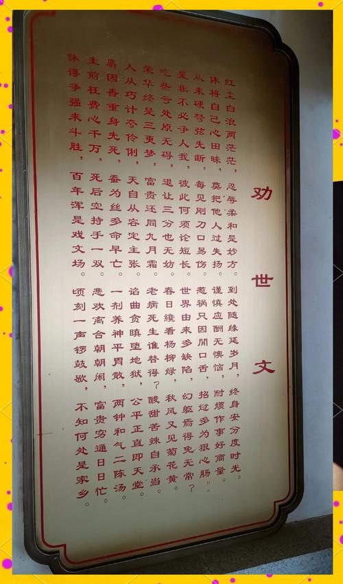 劝世名言，为何能跨越时空引人共鸣？-图2