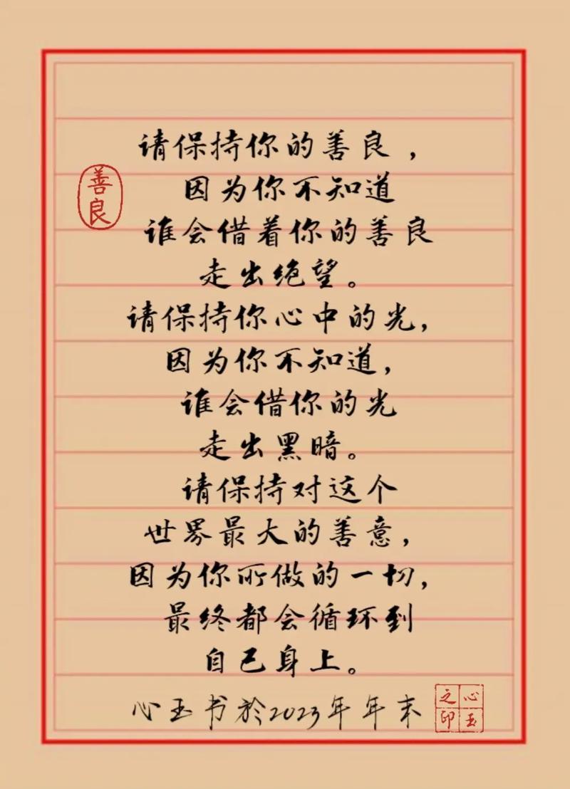 善良 诗歌-图1 善良 诗歌-图1