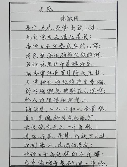 林徽因诗歌,藏着怎样的生命之美?-图1 林徽因诗歌,藏着怎样的生命之美?-图1