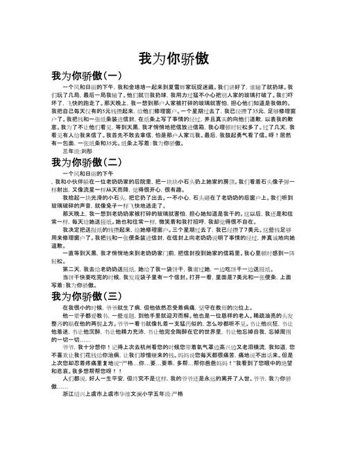 诗歌 我为你自豪-图1 诗歌 我为你自豪-图1