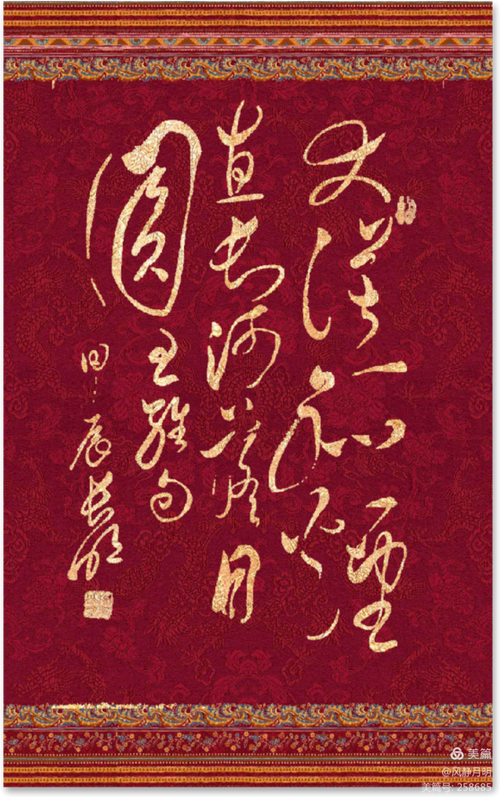 草书名言，墨韵如何藏哲思？-图1