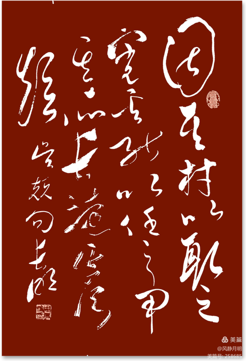 草书名言，墨韵如何藏哲思？-图3