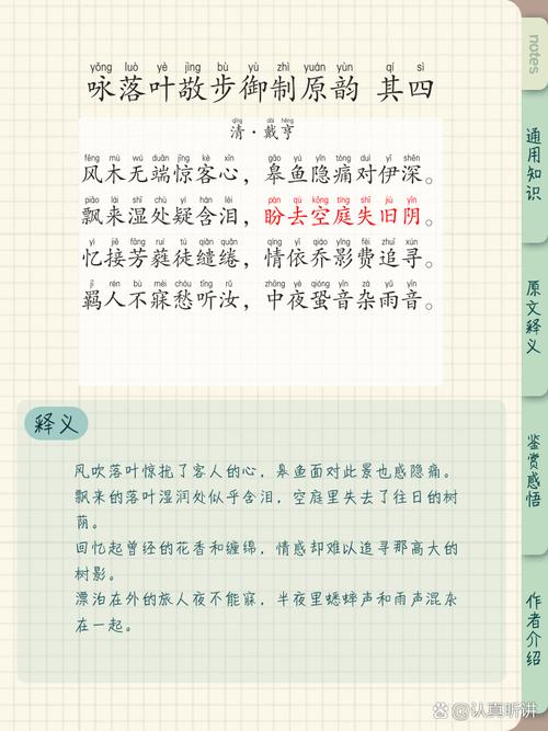 落叶为何是秋天的儿童诗?-图2 落叶为何是秋天的儿童诗?-图2