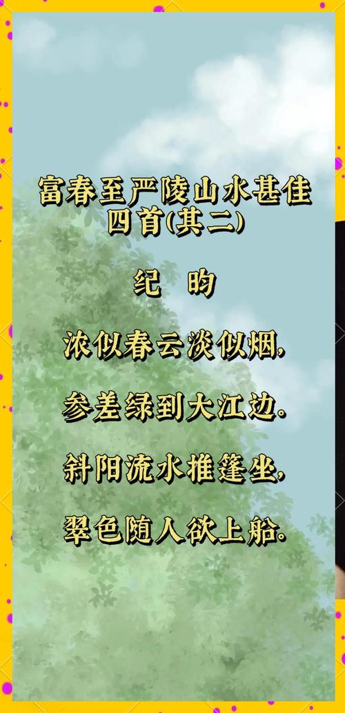 青山绿水诗中藏何情?-图2 青山绿水诗中藏何情?-图2