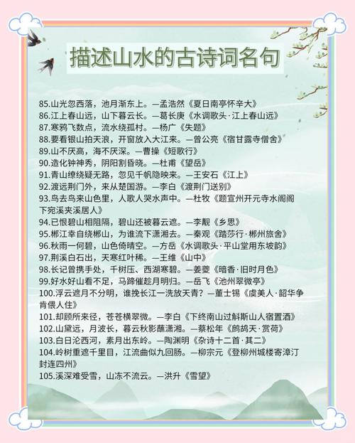 青山绿水诗中藏何情?-图3 青山绿水诗中藏何情?-图3