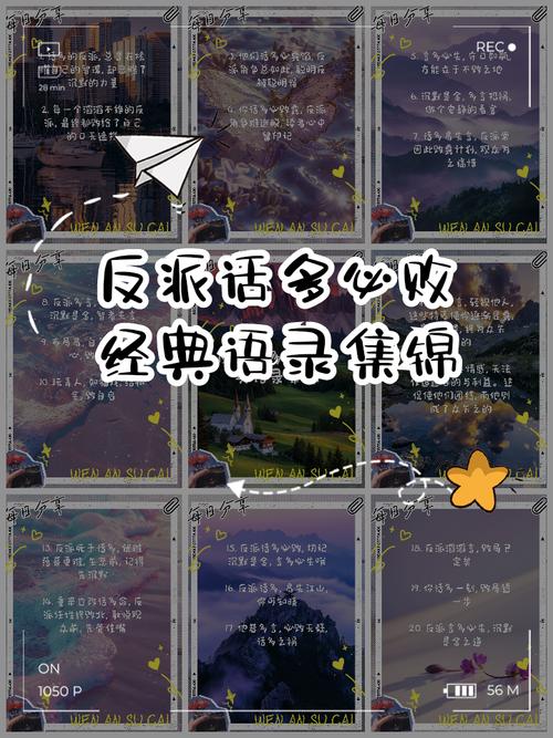 反派名言为何总能直击人心？-图1