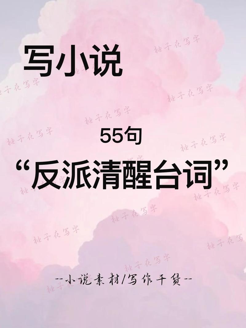 反派名言为何总能直击人心？-图3