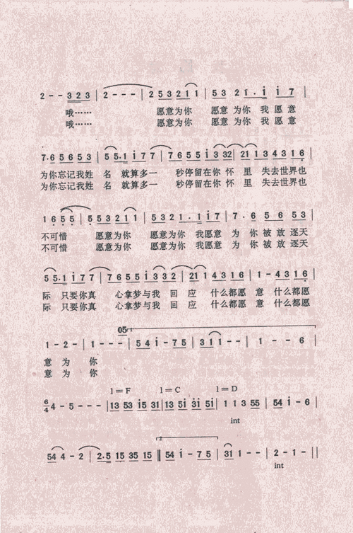 我愿意的诗歌为何愿?-图2 我愿意的诗歌为何愿?-图2