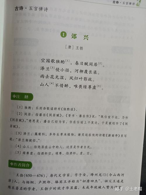 诗歌有的人的诗词-图1