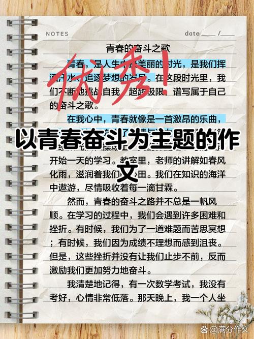 奋斗青春诗歌-图2 奋斗青春诗歌-图2