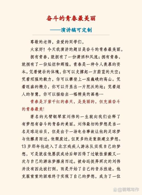 奋斗青春诗歌-图3 奋斗青春诗歌-图3