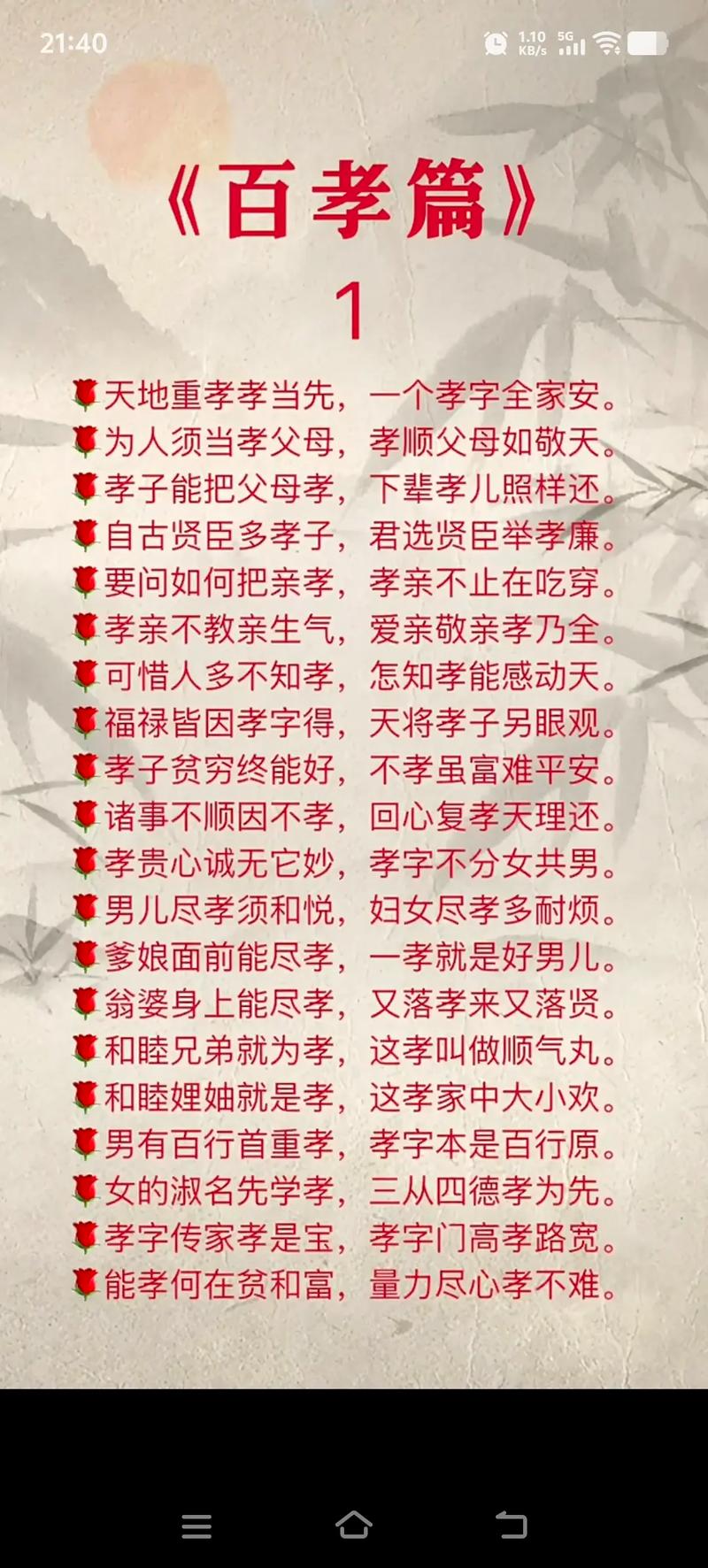 孝的诗歌,如何传递千年温情?-图2 孝的诗歌,如何传递千年温情?-图2