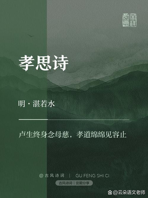 孝的诗歌,如何传递千年温情?-图3 孝的诗歌,如何传递千年温情?-图3