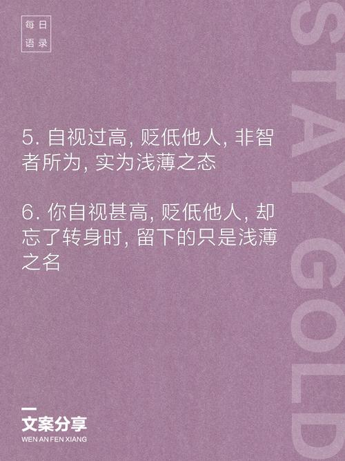 鄙视势利眼的名言-图2