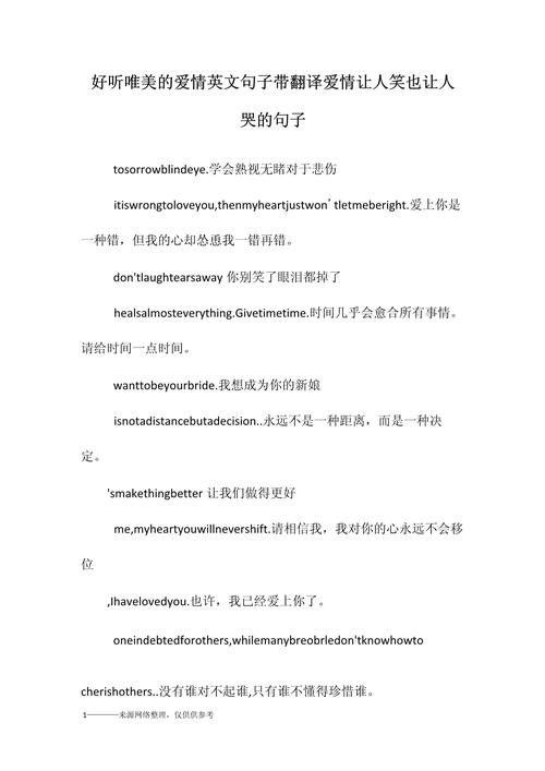 经典爱情名言英语,经典爱情名言英语翻译-图1 经典爱情名言英语,经典爱情名言英语翻译-图1