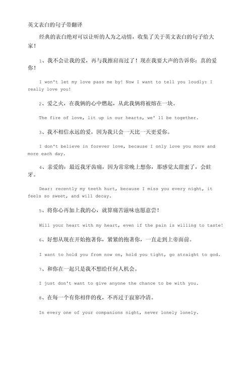经典爱情名言英语,经典爱情名言英语翻译-图2 经典爱情名言英语,经典爱情名言英语翻译-图2