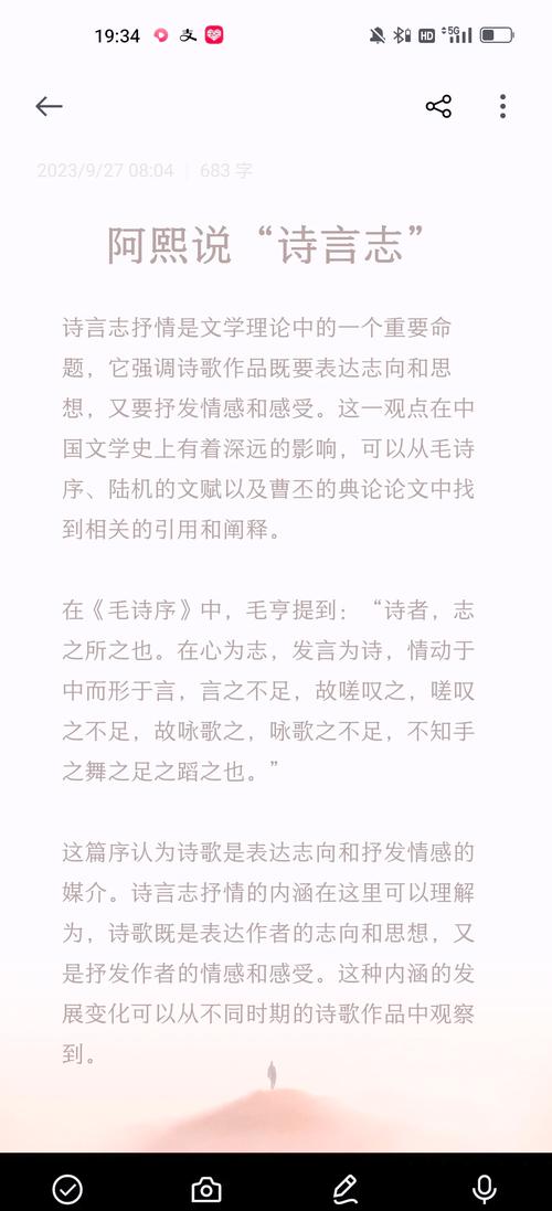 中国诗歌艺术论文的核心价值与创新点是什么？-图3