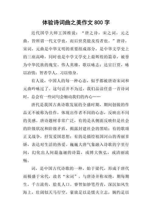 中国诗歌艺术论文的核心价值与创新点是什么？-图2