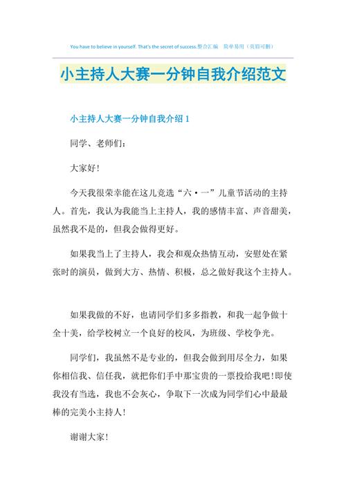 辩手自我介绍名言，辩手自我介绍名言简短-图3