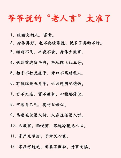 尊敬老人的名言,尊敬老人的名言名句-图2 尊敬老人的名言,尊敬老人的名言名句-图2