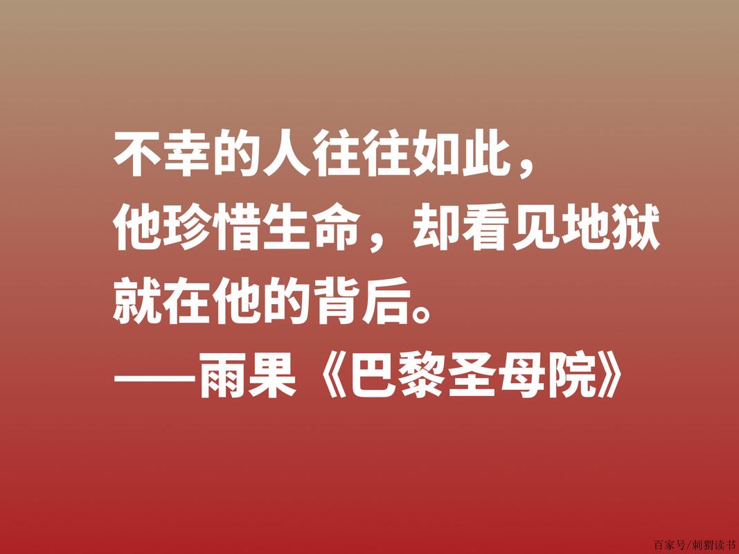 巴黎 名言，巴黎名言名句-图3