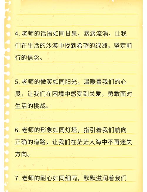 名教师名言，著名教师名言-图2