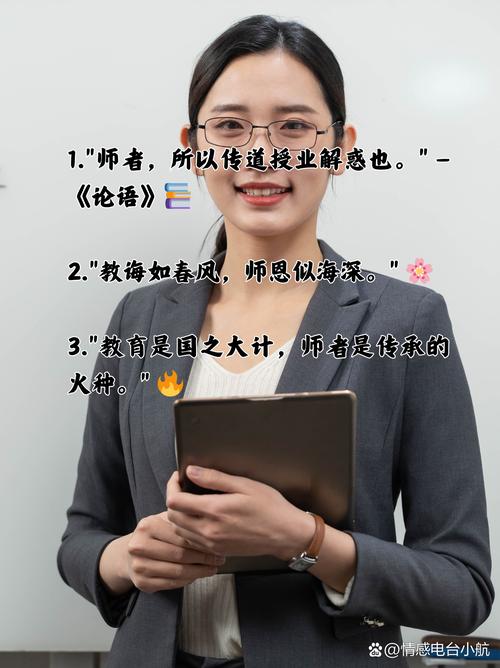 名教师名言，著名教师名言-图1