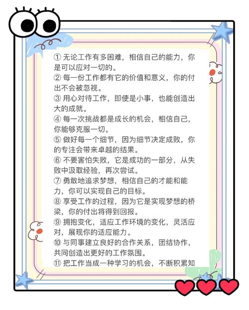 尽责的名言-图1