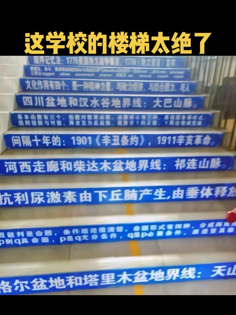 关于楼梯的名言，关于楼梯的名言佳句-图3