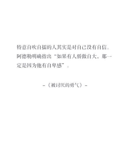 自卑名言,自卑名言警句-图2 自卑名言,自卑名言警句-图2