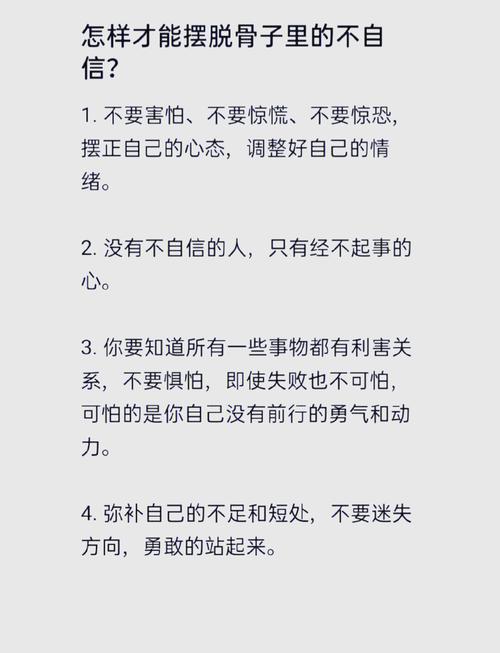 自卑名言,自卑名言警句-图1 自卑名言,自卑名言警句-图1