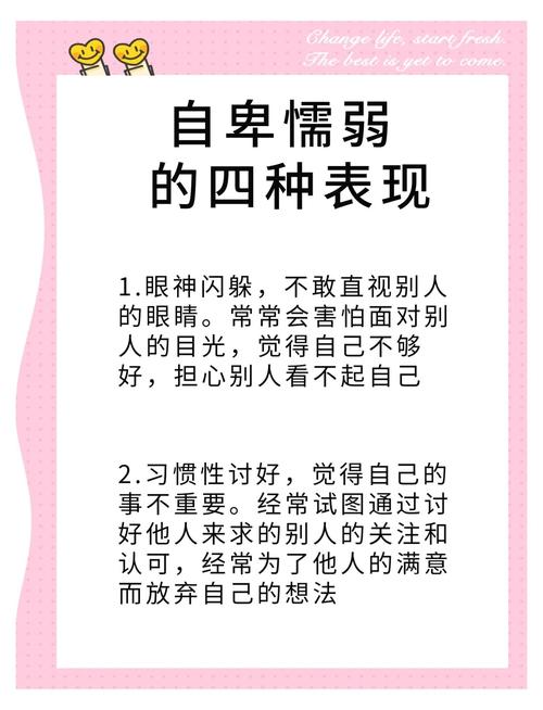 自卑名言,自卑名言警句-图3 自卑名言,自卑名言警句-图3