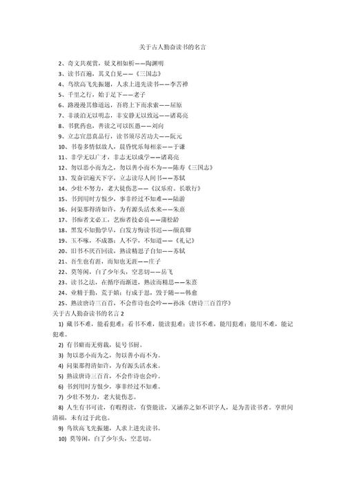 勤奋名言与事例，如何真正点亮人生？-图2