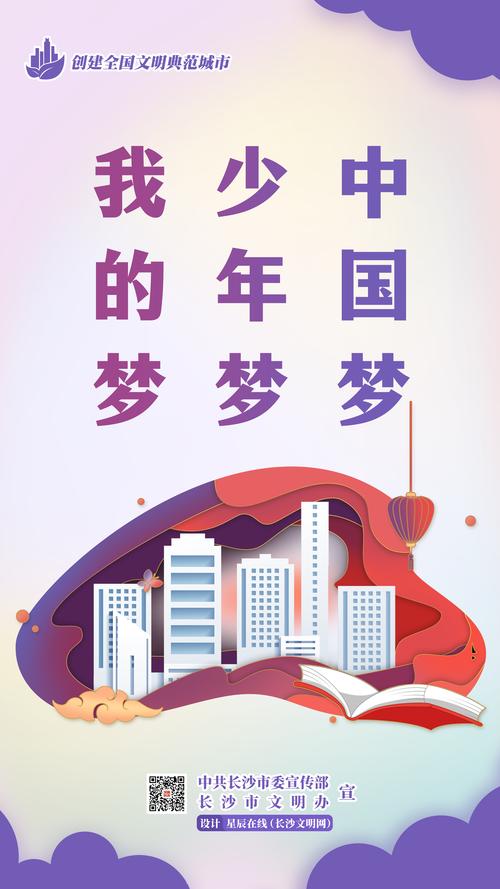 我的梦中国梦诗歌-图1 我的梦中国梦诗歌-图1