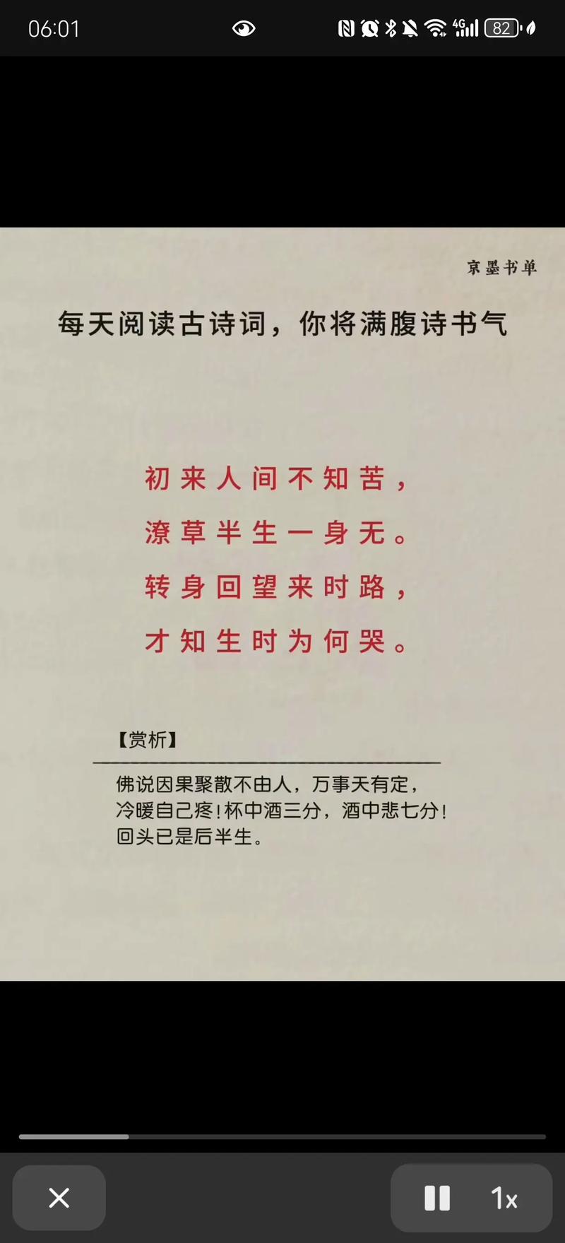 舍不得的诗歌，舍不得的诗歌有哪些-图3